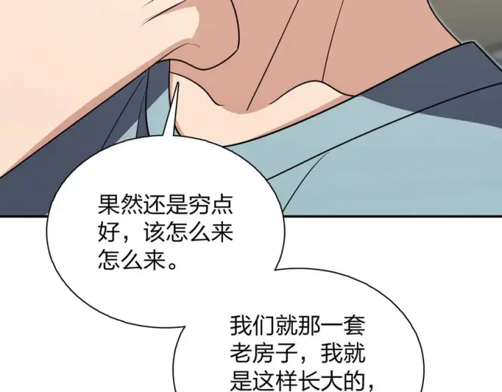 漫画《我家老婆来自一千年前》401第51张图