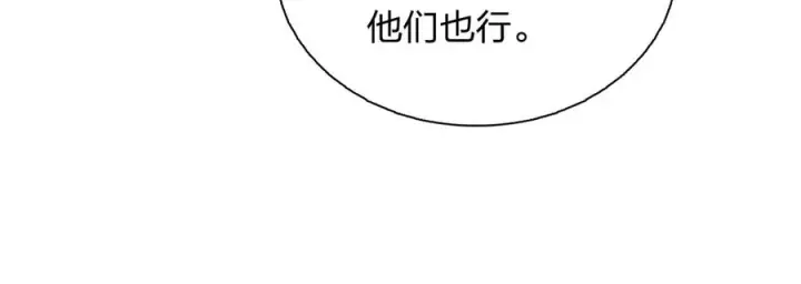 漫画《我家老婆来自一千年前》401第52张图