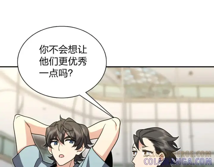 漫画《我家老婆来自一千年前》401第53张图