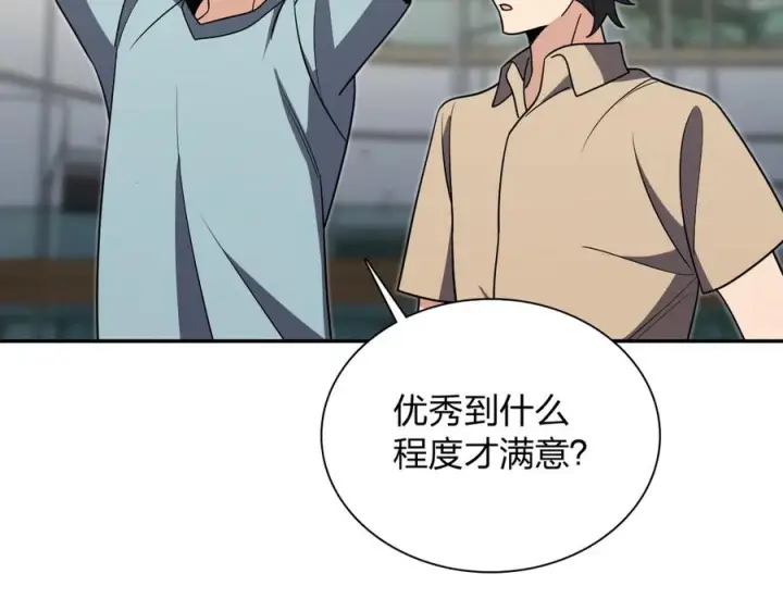 漫画《我家老婆来自一千年前》401第54张图