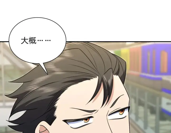 漫画《我家老婆来自一千年前》401第56张图