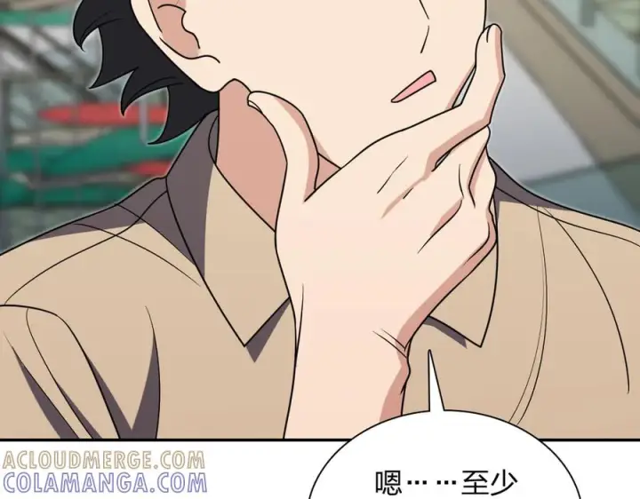漫画《我家老婆来自一千年前》401第57张图