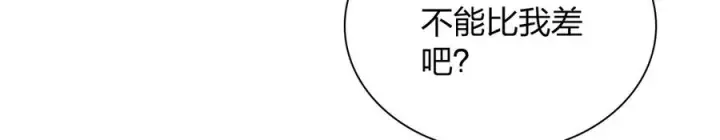 漫画《我家老婆来自一千年前》401第58张图