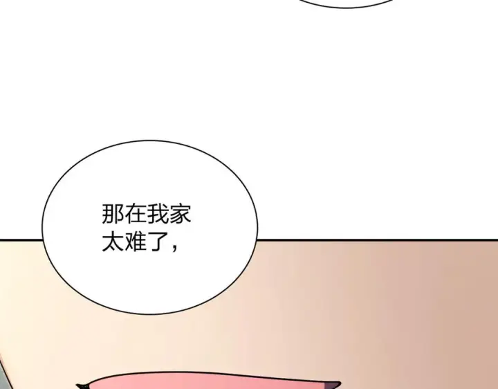 漫画《我家老婆来自一千年前》401第59张图