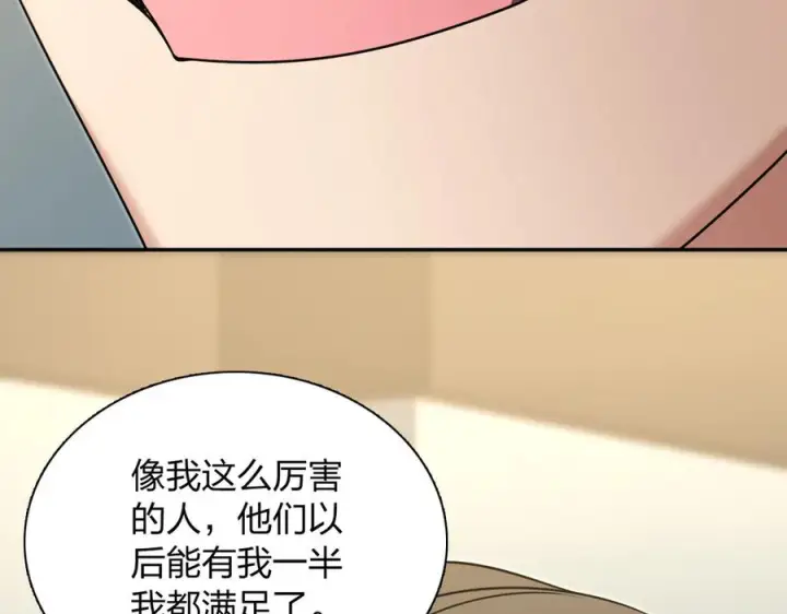 漫画《我家老婆来自一千年前》401第60张图