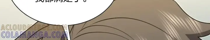 漫画《我家老婆来自一千年前》401第61张图