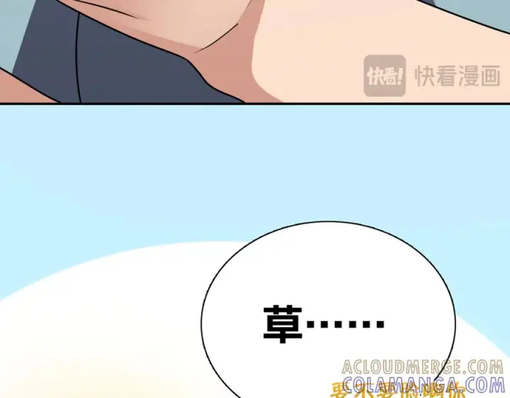 漫画《我家老婆来自一千年前》401第65张图