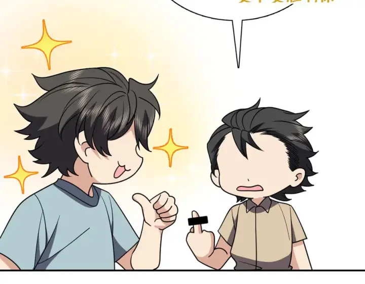 漫画《我家老婆来自一千年前》401第66张图