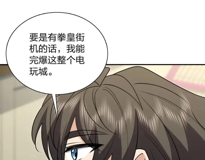 漫画《我家老婆来自一千年前》401第70张图