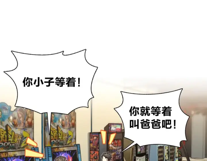 漫画《我家老婆来自一千年前》401第80张图