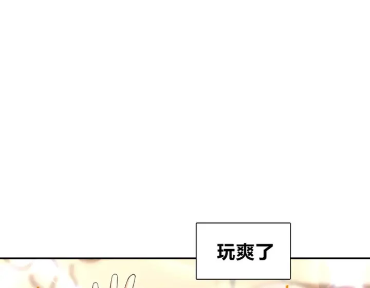漫画《我家老婆来自一千年前》401第84张图