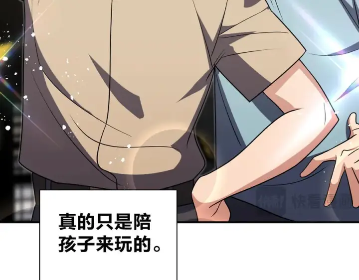 漫画《我家老婆来自一千年前》401第86张图