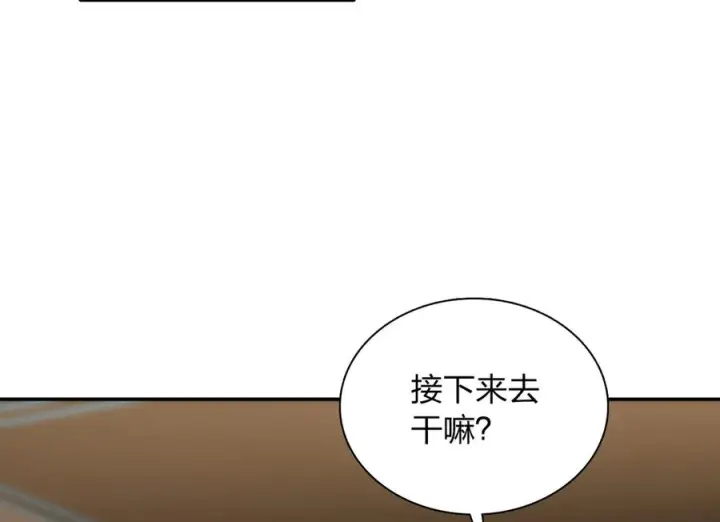 漫画《我家老婆来自一千年前》401第87张图