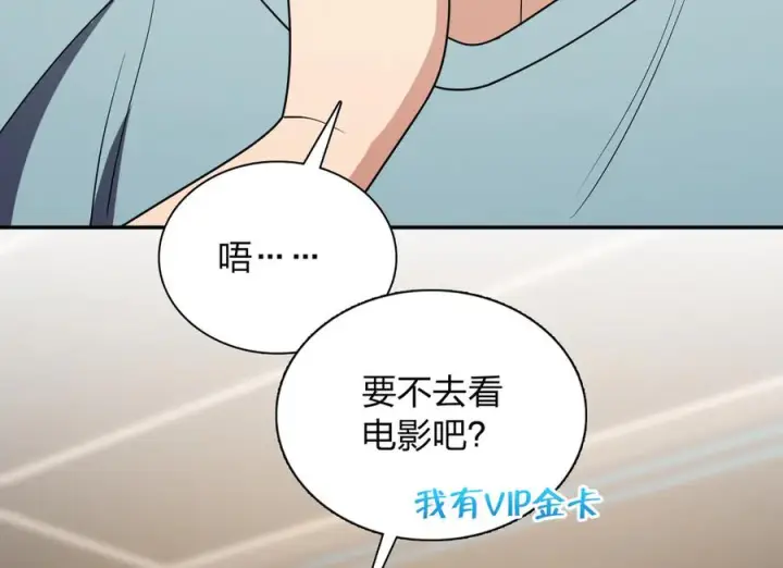 漫画《我家老婆来自一千年前》401第91张图