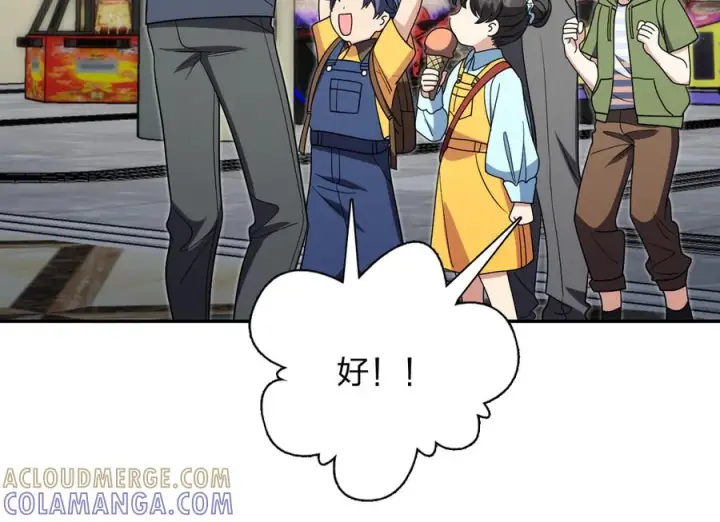 漫画《我家老婆来自一千年前》401第93张图