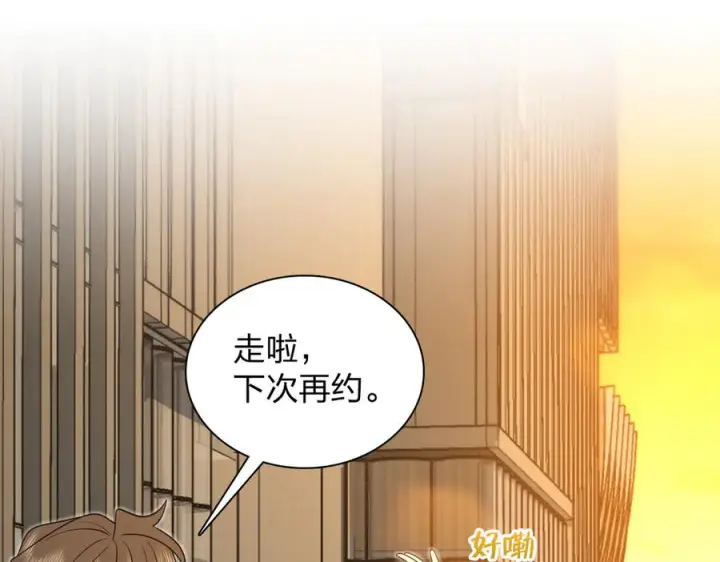 漫画《我家老婆来自一千年前》401第95张图