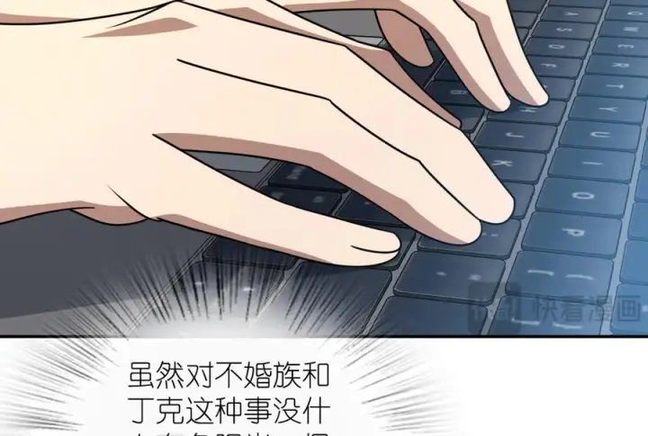 漫画《我家老婆来自一千年前》402第10张图