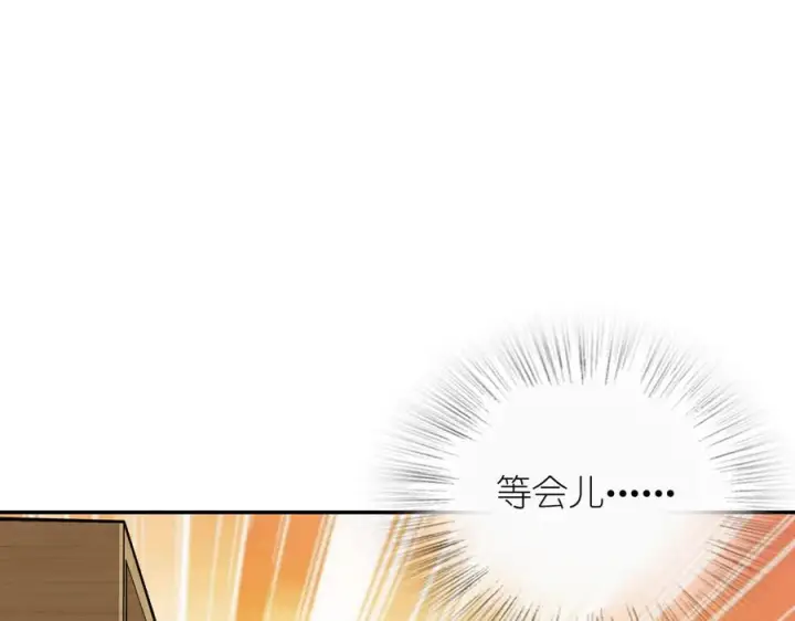 漫画《我家老婆来自一千年前》402第100张图