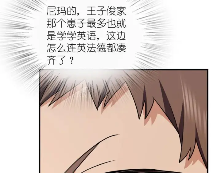 漫画《我家老婆来自一千年前》402第103张图