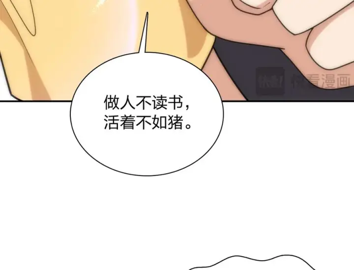 漫画《我家老婆来自一千年前》402第110张图