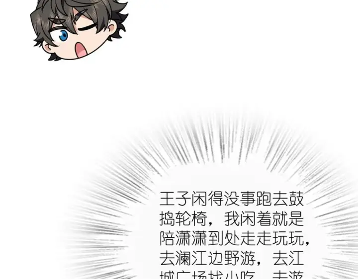 漫画《我家老婆来自一千年前》402第112张图