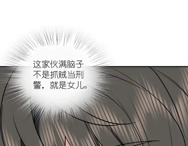 漫画《我家老婆来自一千年前》402第120张图
