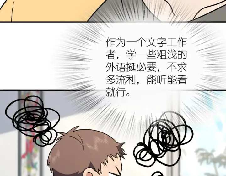 漫画《我家老婆来自一千年前》402第123张图
