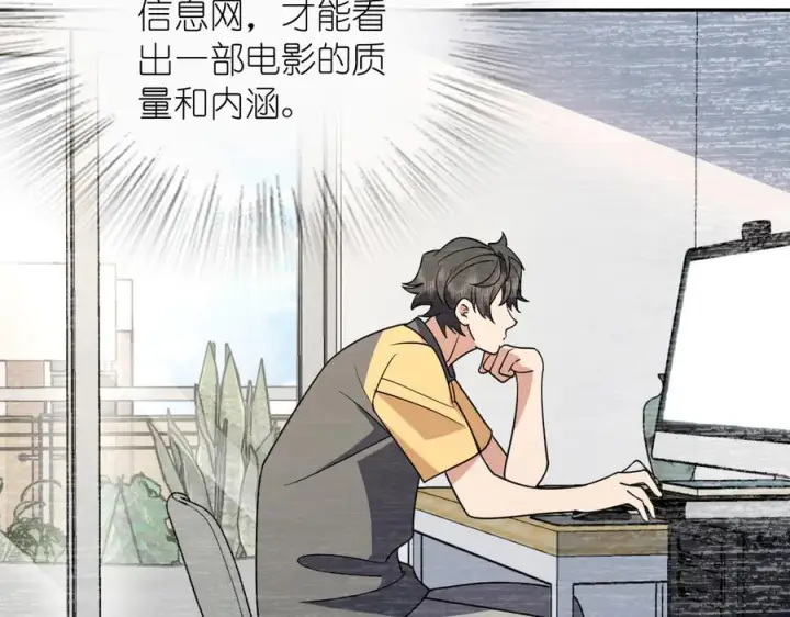 漫画《我家老婆来自一千年前》402第127张图