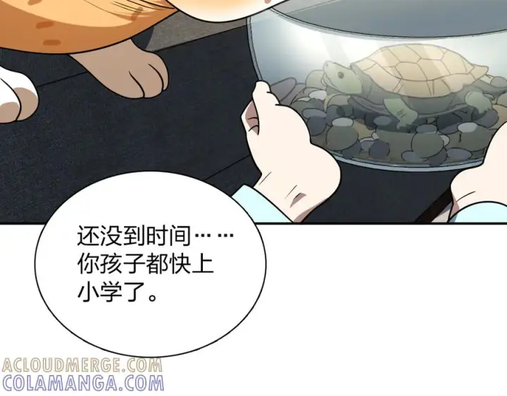 漫画《我家老婆来自一千年前》402第13张图