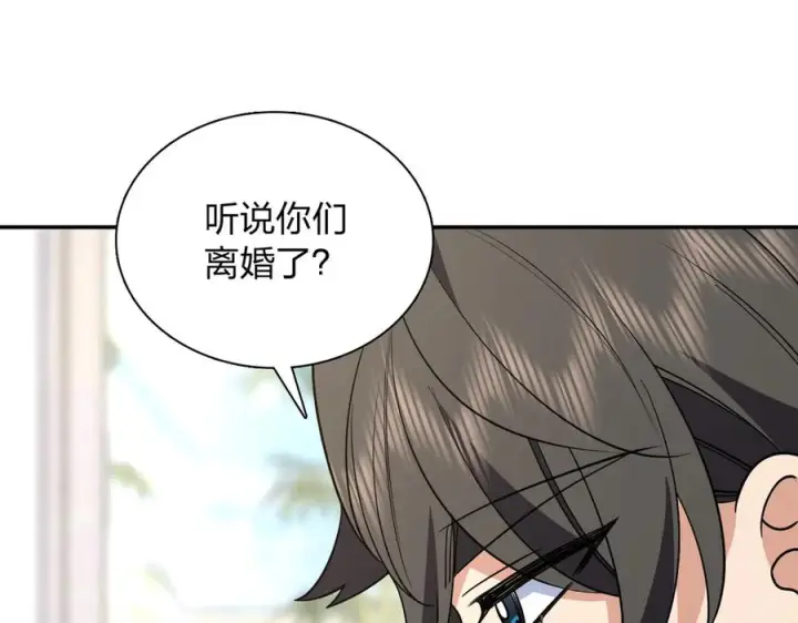 漫画《我家老婆来自一千年前》402第135张图