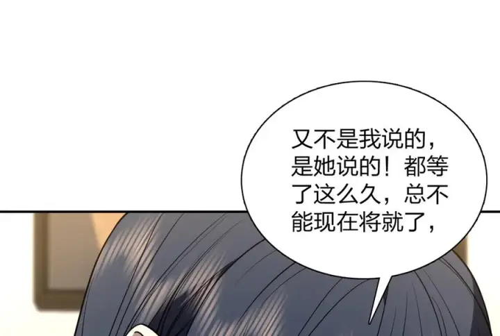 漫画《我家老婆来自一千年前》402第14张图