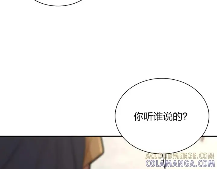 漫画《我家老婆来自一千年前》402第141张图