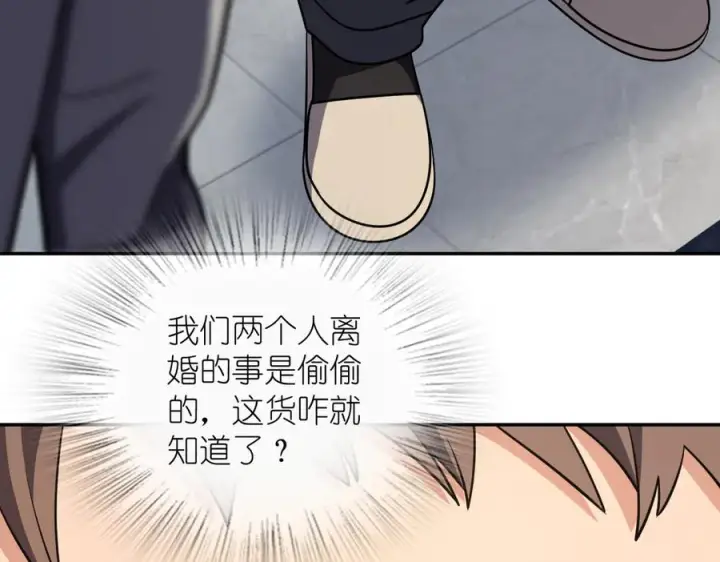 漫画《我家老婆来自一千年前》402第144张图