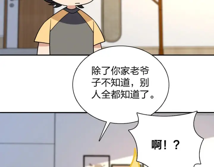 漫画《我家老婆来自一千年前》402第148张图