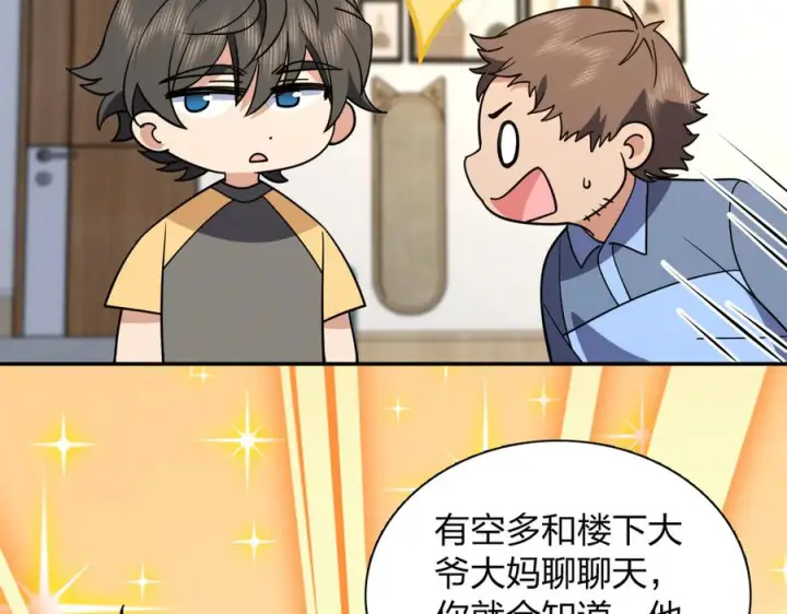 漫画《我家老婆来自一千年前》402第150张图