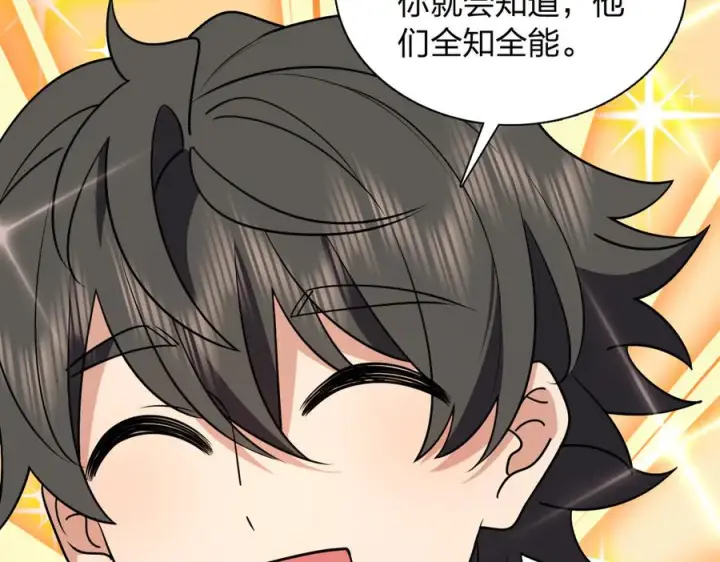 漫画《我家老婆来自一千年前》402第151张图