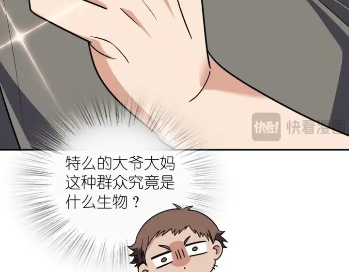 漫画《我家老婆来自一千年前》402第154张图