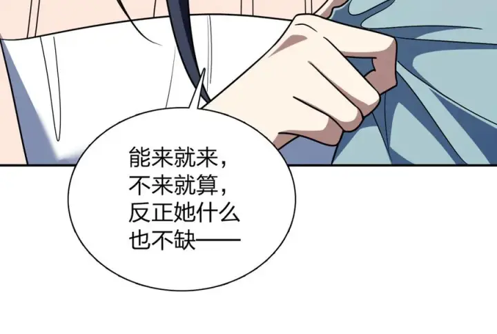 漫画《我家老婆来自一千年前》402第16张图