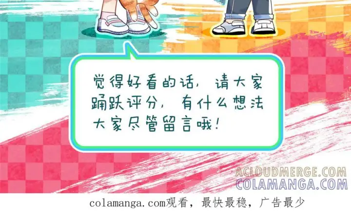 漫画《我家老婆来自一千年前》402第161张图