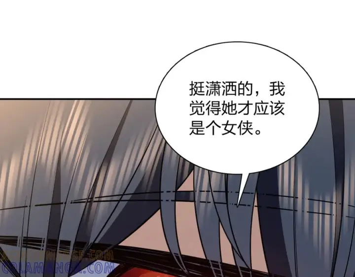 漫画《我家老婆来自一千年前》402第17张图