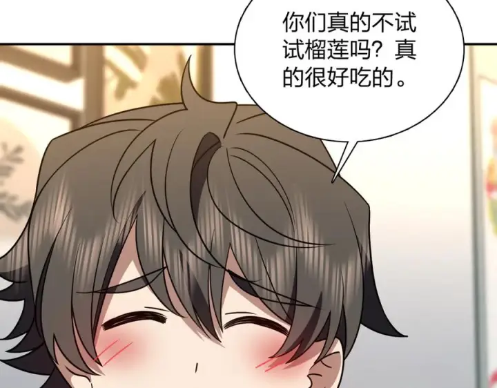 漫画《我家老婆来自一千年前》402第27张图