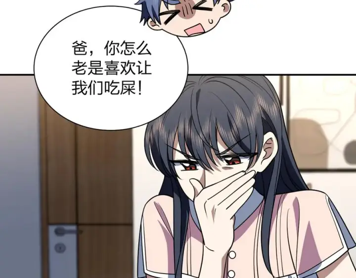 漫画《我家老婆来自一千年前》402第34张图