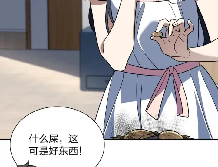 漫画《我家老婆来自一千年前》402第35张图