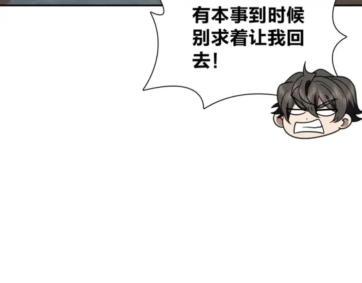 漫画《我家老婆来自一千年前》402第44张图