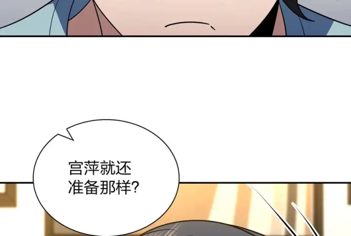 漫画《我家老婆来自一千年前》402第6张图