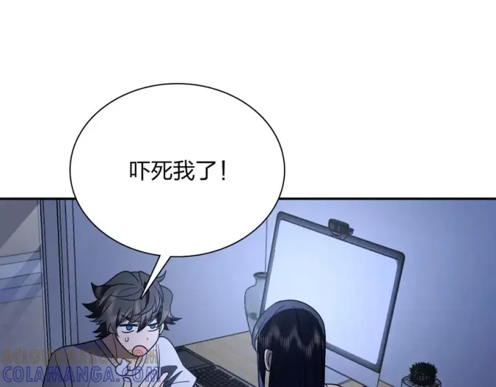 漫画《我家老婆来自一千年前》402第61张图
