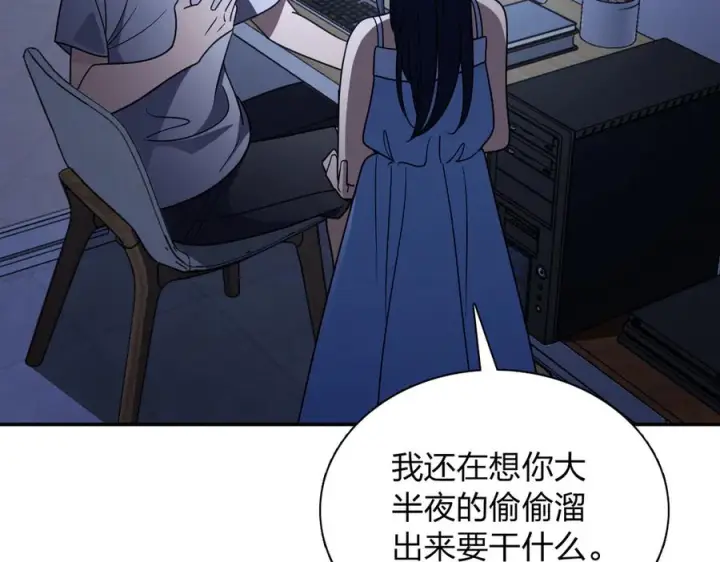 漫画《我家老婆来自一千年前》402第62张图