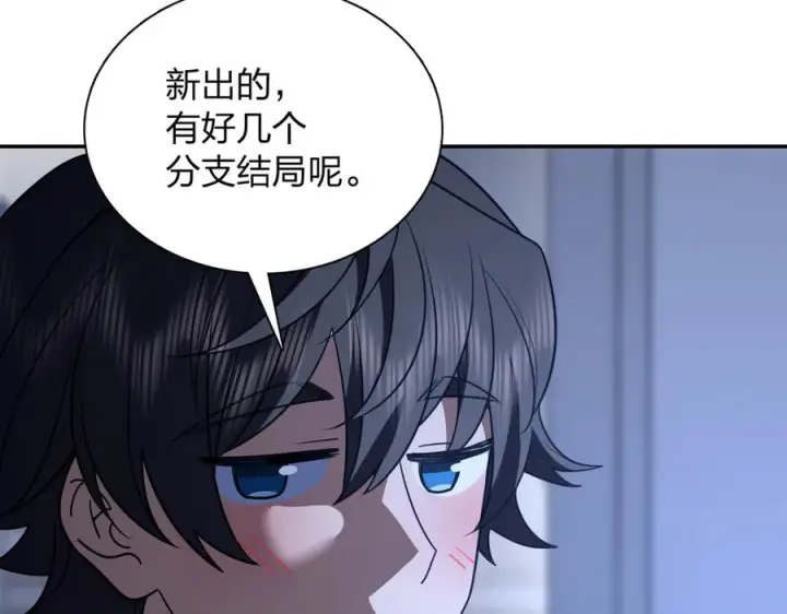 漫画《我家老婆来自一千年前》402第64张图
