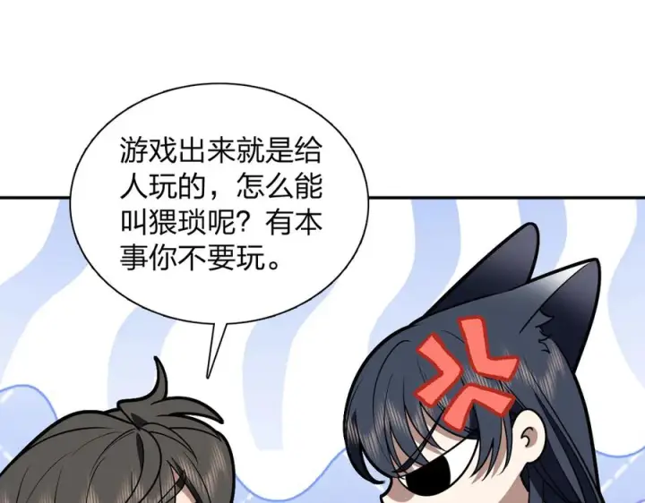 漫画《我家老婆来自一千年前》402第70张图