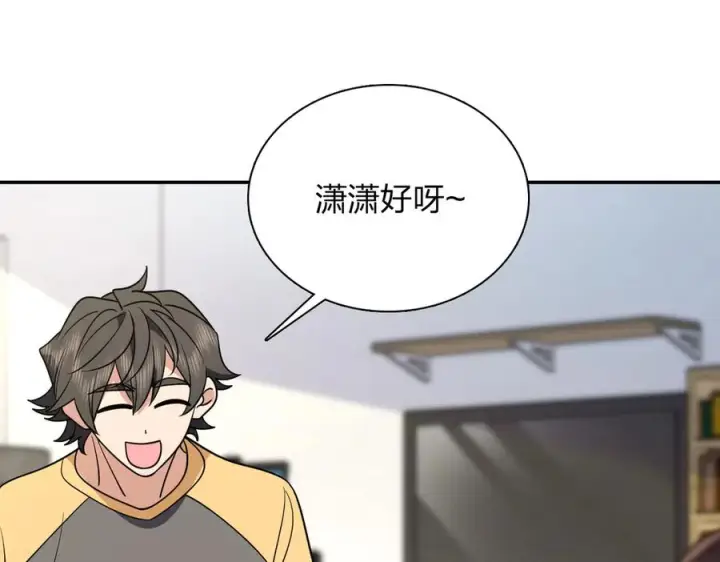 漫画《我家老婆来自一千年前》402第88张图